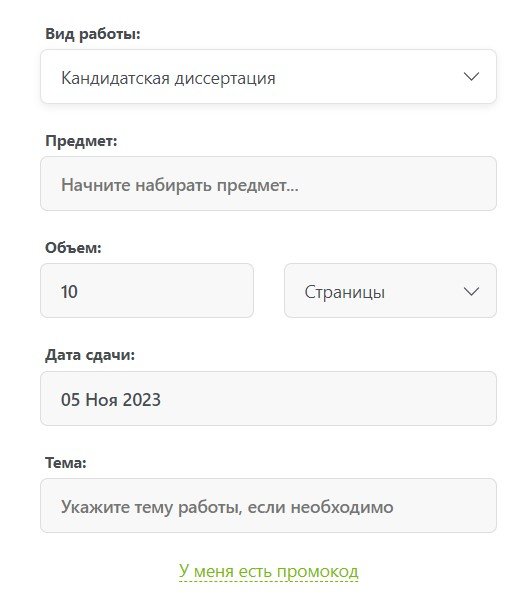 Форма оценки диссертации от Студентли