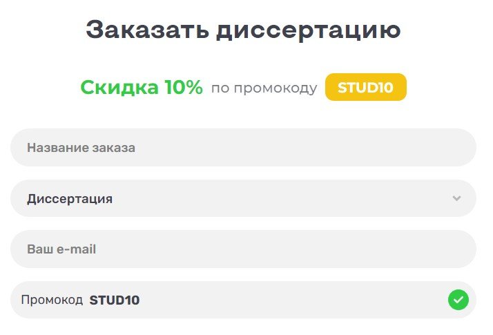 Форма оценки в Студворке